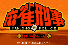Mahjong Keiji Title Screen